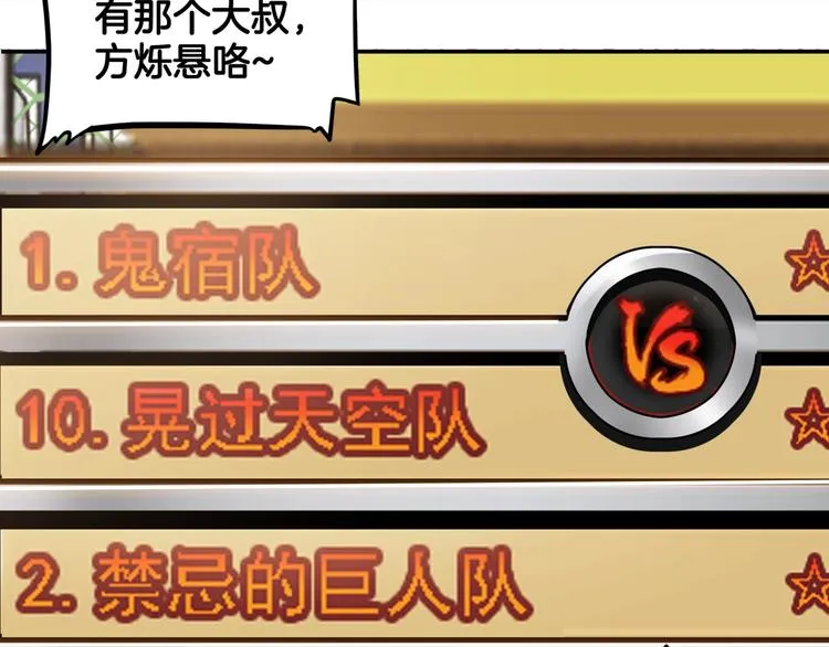 第85话 就决定是你了！ 第175页