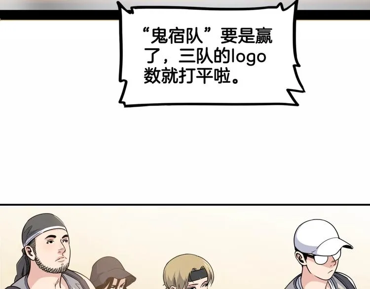 第85话 就决定是你了！ 第176页
