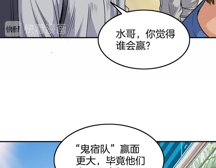第85话 就决定是你了！ 第178页