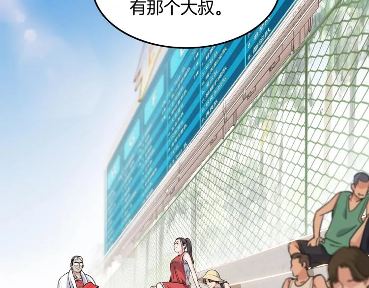 第85话 就决定是你了！ 第179页
