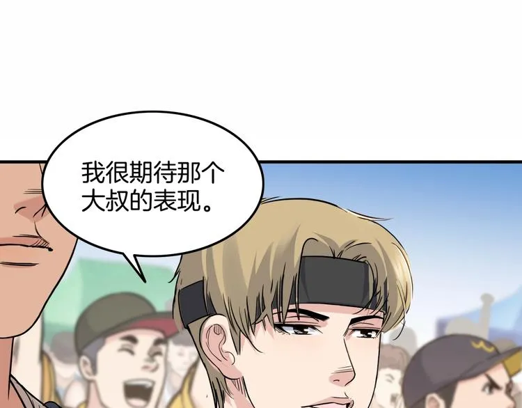 第85话 就决定是你了！ 第181页