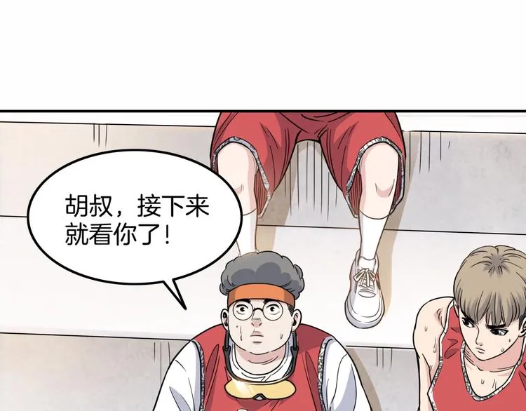 第85话 就决定是你了！ 第185页