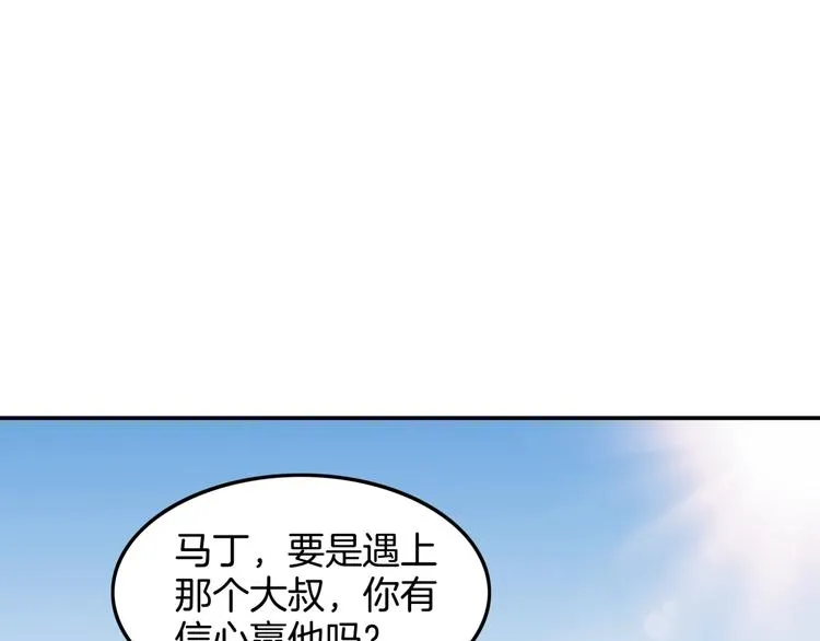 第85话 就决定是你了！ 第187页