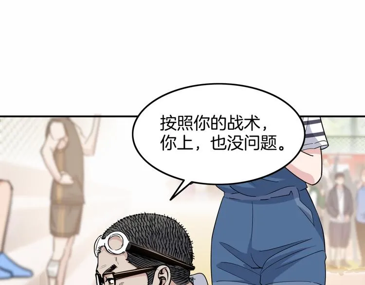 第85话 就决定是你了！ 第201页