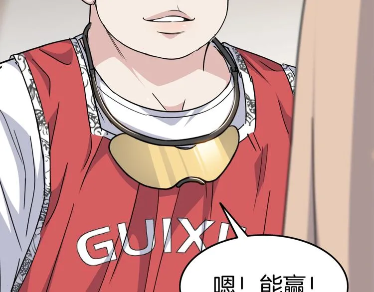 第85话 就决定是你了！ 第210页