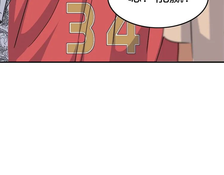 第85话 就决定是你了！ 第211页