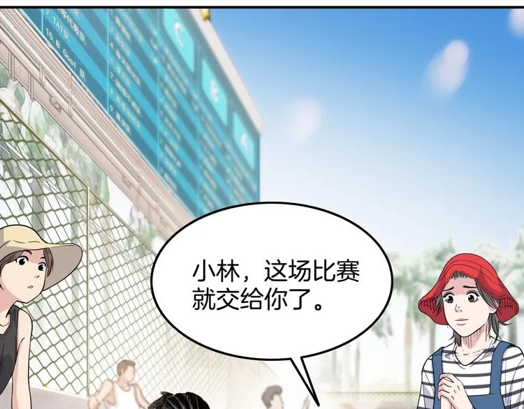 第85话 就决定是你了！ 第212页