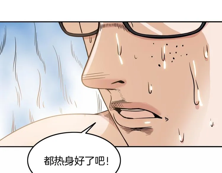 第85话 就决定是你了！ 第227页