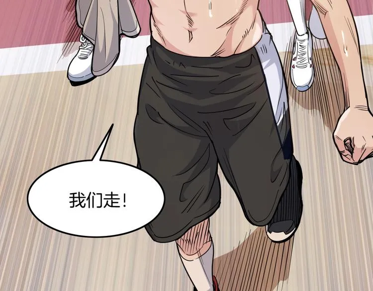 第85话 就决定是你了！ 第230页