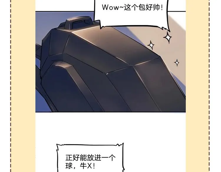 第85话 就决定是你了！ 第235页