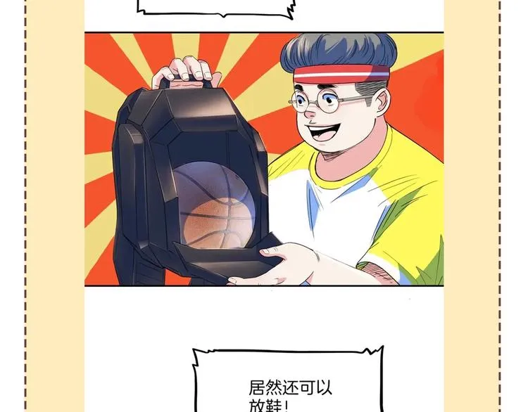 第85话 就决定是你了！ 第236页