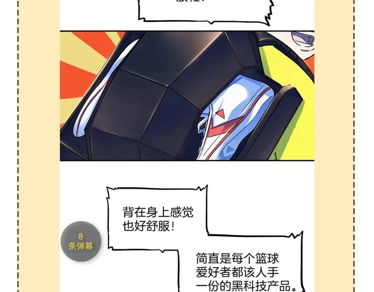 第85话 就决定是你了！ 第237页