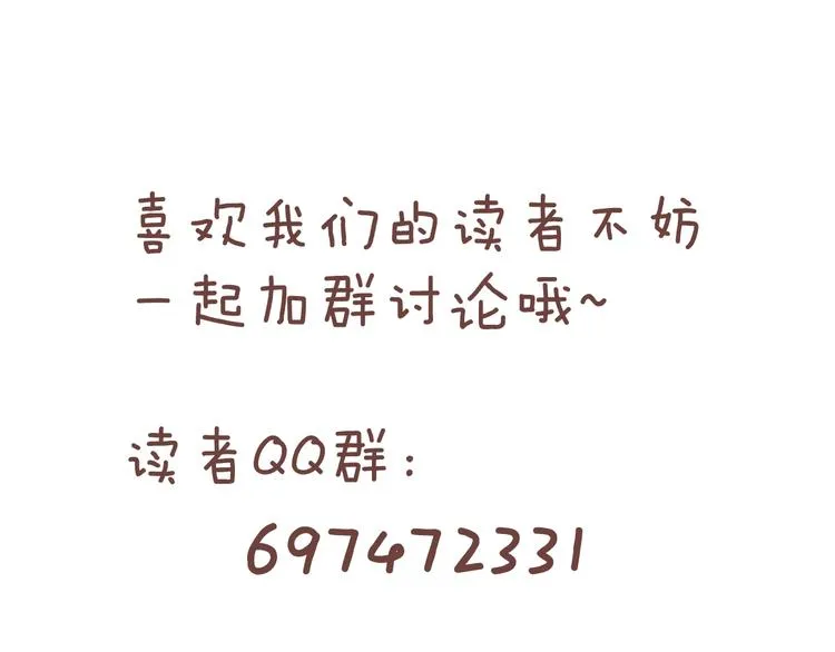 第85话 就决定是你了！ 第240页