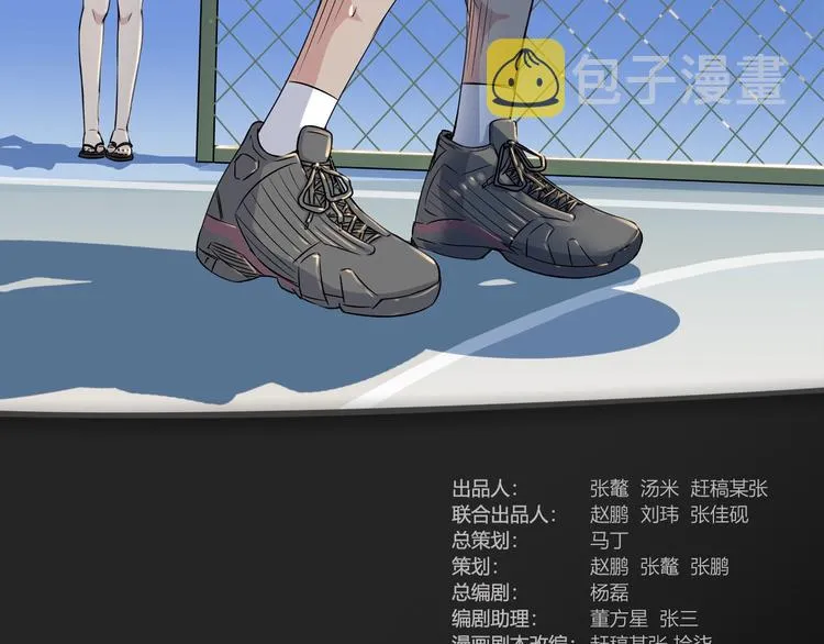 第84话 带来胜利的男人！ 第3页