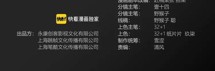 第84话 带来胜利的男人！ 第4页
