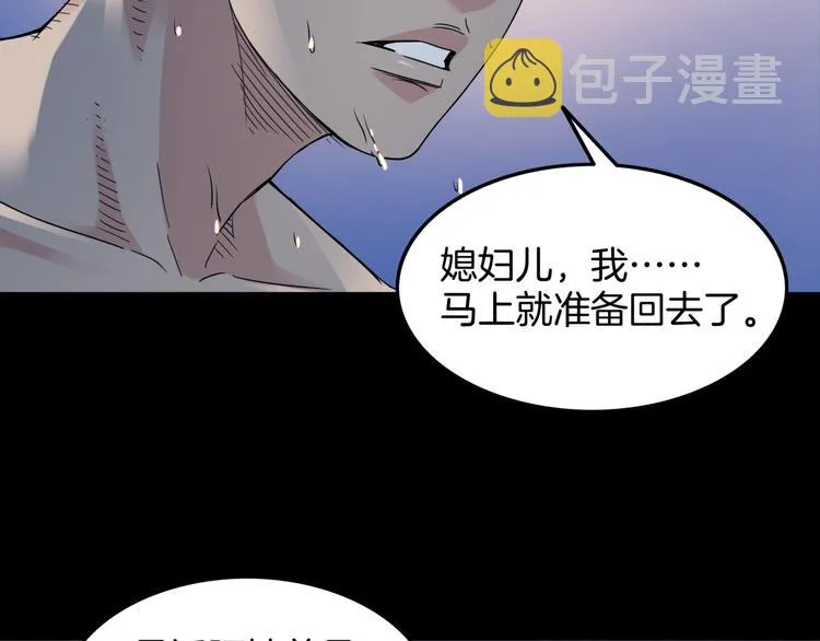 第84话 带来胜利的男人！ 第35页