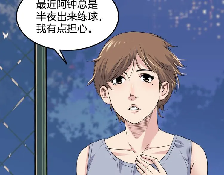 第84话 带来胜利的男人！ 第36页