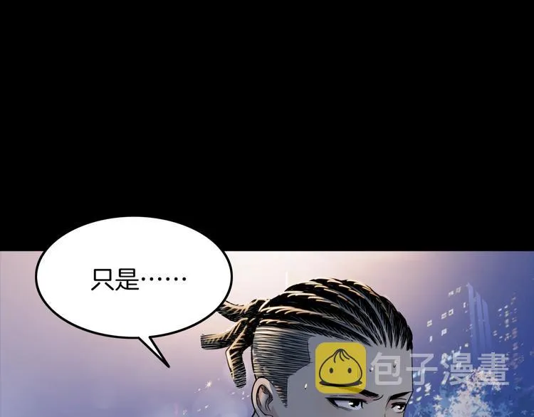 第84话 带来胜利的男人！ 第40页