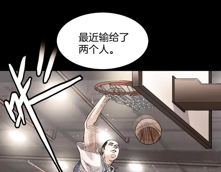第84话 带来胜利的男人！ 第44页