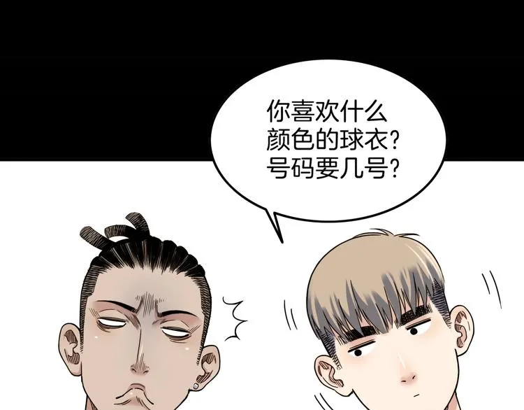 第84话 带来胜利的男人！ 第51页