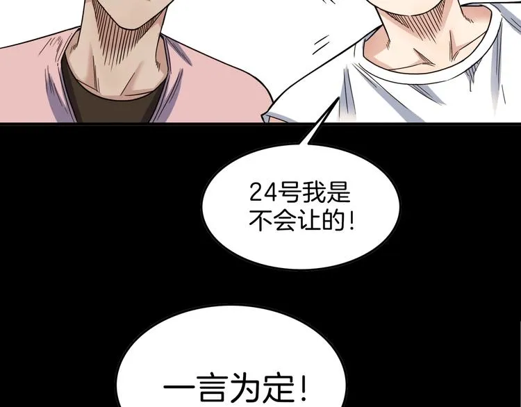 第84话 带来胜利的男人！ 第52页