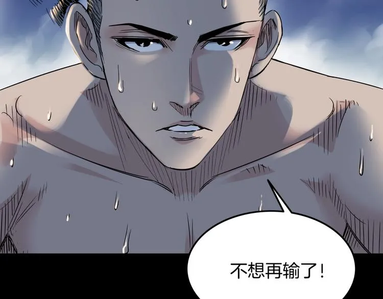 第84话 带来胜利的男人！ 第61页