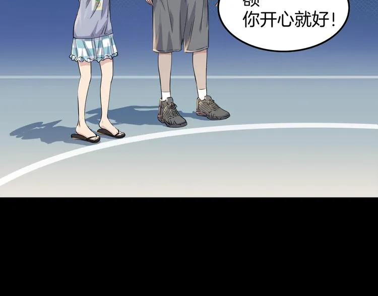 第84话 带来胜利的男人！ 第66页