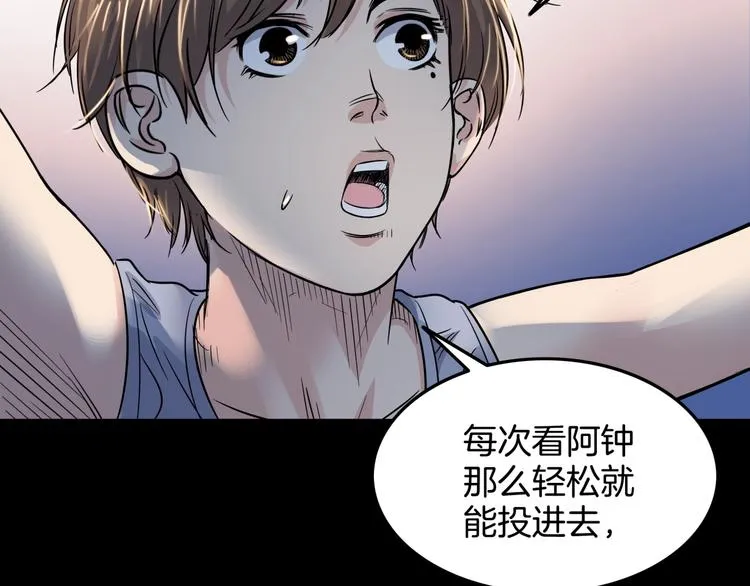 第84话 带来胜利的男人！ 第70页