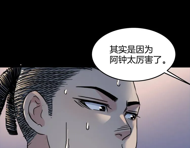 第84话 带来胜利的男人！ 第76页