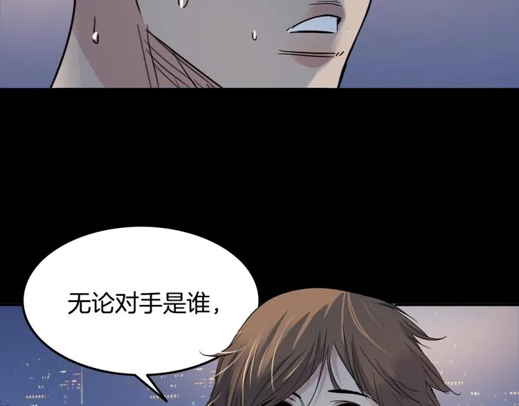 第84话 带来胜利的男人！ 第77页
