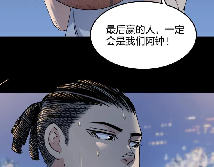 第84话 带来胜利的男人！ 第79页