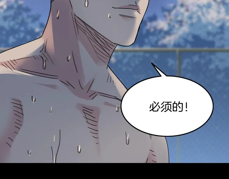第84话 带来胜利的男人！ 第80页