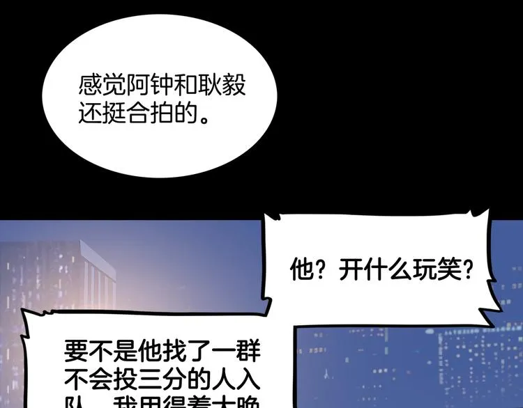 第84话 带来胜利的男人！ 第81页