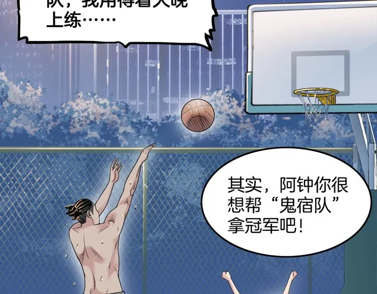 第84话 带来胜利的男人！ 第82页