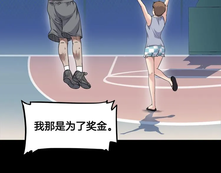 第84话 带来胜利的男人！ 第83页