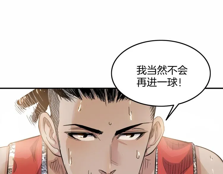第84话 带来胜利的男人！ 第98页