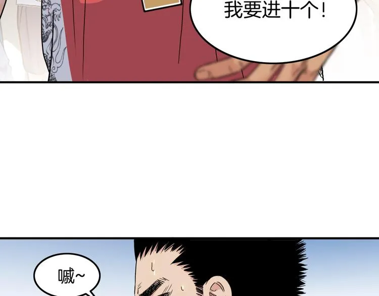 第84话 带来胜利的男人！ 第130页