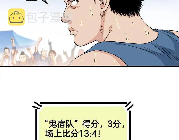 第84话 带来胜利的男人！ 第131页