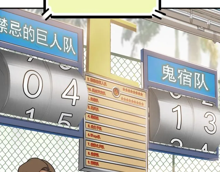 第84话 带来胜利的男人！ 第132页