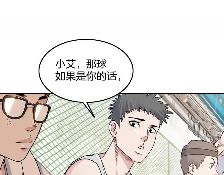 第84话 带来胜利的男人！ 第141页