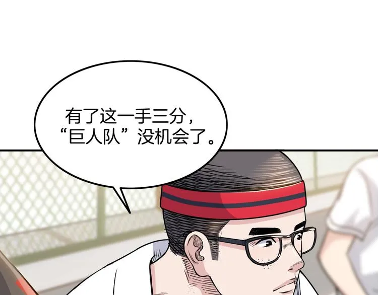 第84话 带来胜利的男人！ 第161页