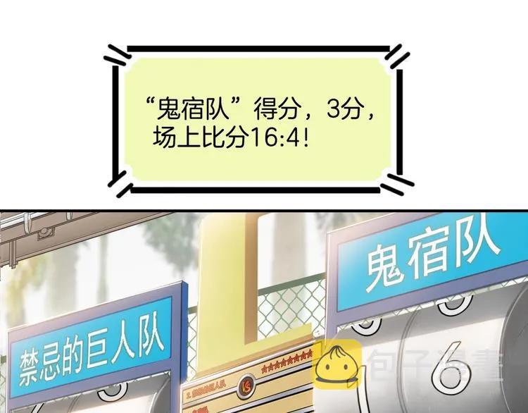 第84话 带来胜利的男人！ 第168页