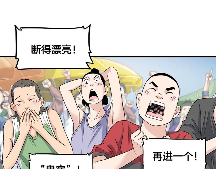 第84话 带来胜利的男人！ 第172页