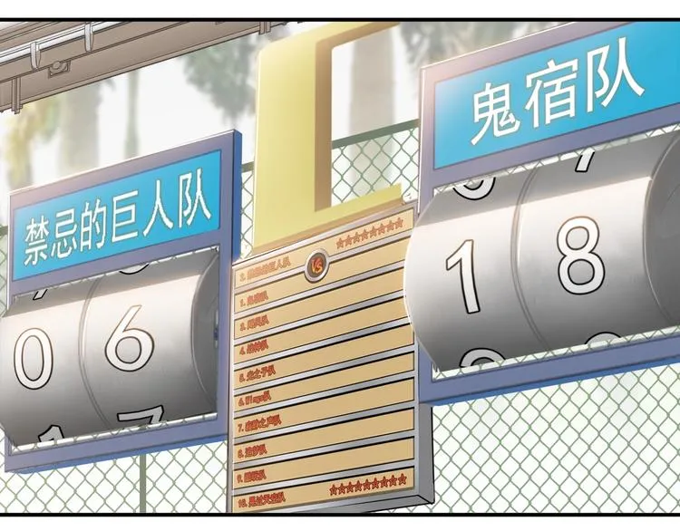 第84话 带来胜利的男人！ 第176页