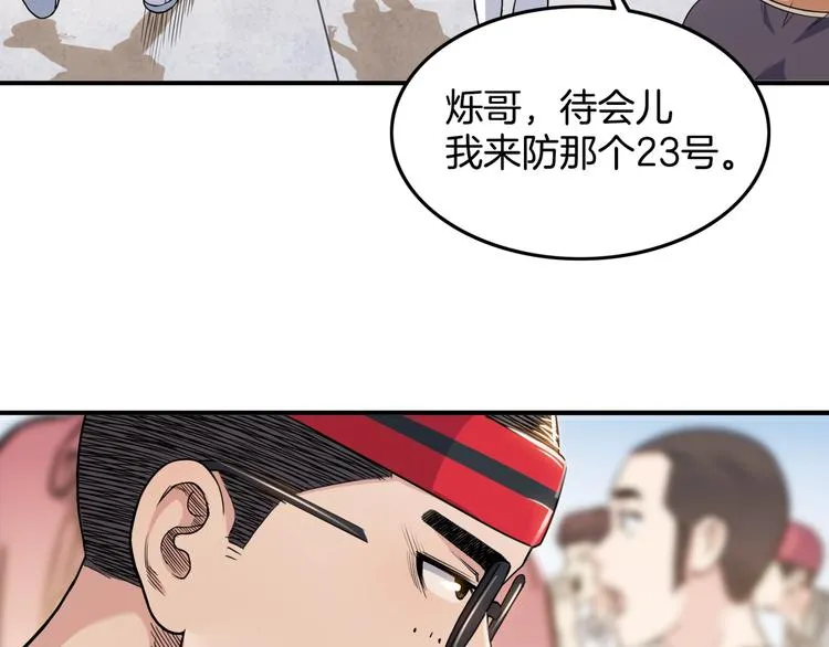 第84话 带来胜利的男人！ 第187页
