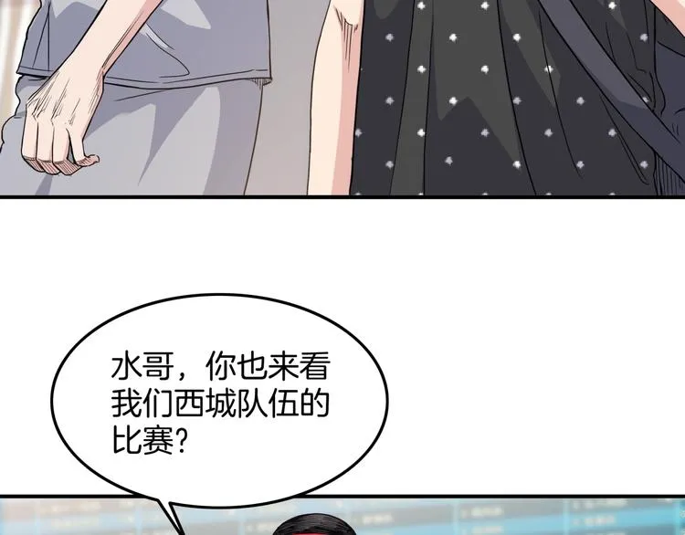 第84话 带来胜利的男人！ 第195页