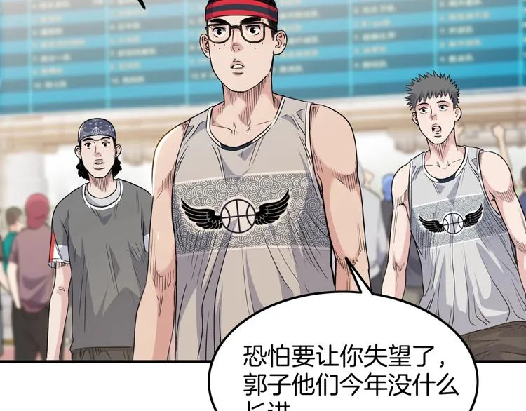 第84话 带来胜利的男人！ 第196页