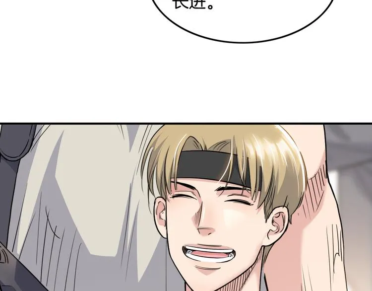 第84话 带来胜利的男人！ 第197页