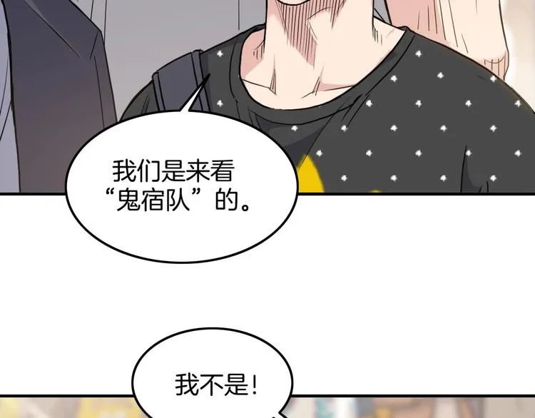 第84话 带来胜利的男人！ 第198页