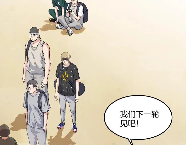 第84话 带来胜利的男人！ 第204页